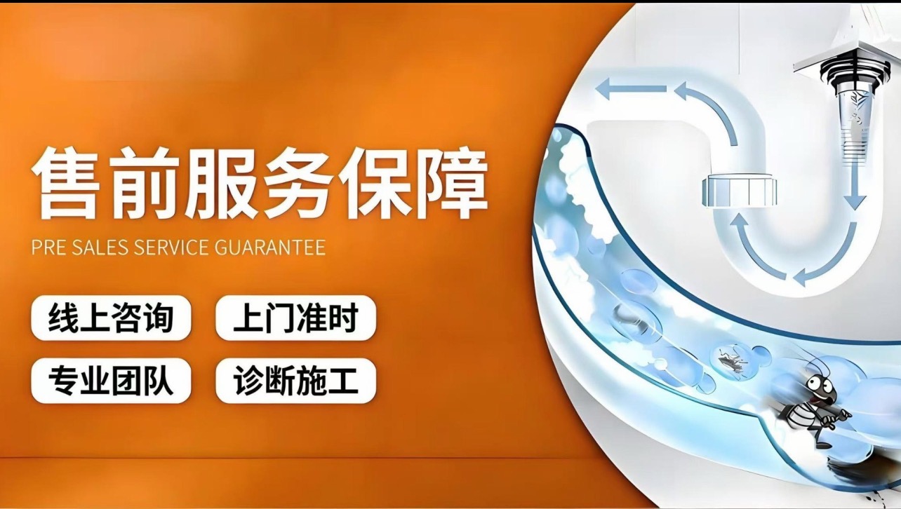 售前服务保障